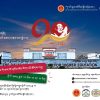 Announcement of Discussion/Conference Related to His Holiness the Dalai Lama’s Life and Activities