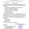 རྒྱ་གར་ལྷོ་ཕྱོགས་སུ་རྟེན་གཞི་བྱས་པའི་ཏཱ་ལའི་བླ་མ་མཐོ་རིམ་སློབ་གཉེར་ཁང་དུ་བོད་ཀྱི་རྩོམ་རིག་སློབ་དཔོན་གྱི་ལས་གནས་ས་མིག་གཅིག་ཡོད་པས། ཆ་རྐྱེན་ཚང་ཞིང་ཞུགས་བློ་ཡོད་རིགས་ནས་གཤམ་གྱི་འོས་ཆོས་ཁག་ལ་ཞིབ་གཟིགས་ཀྱིས་སྙན་ཞུ་འབུལ་རོགས།