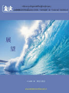 Chinese Magazine 2013